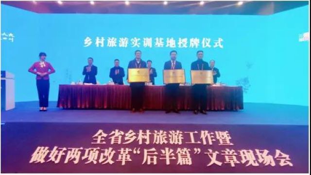 全省首批！纳溪区获授牌省级乡村旅游实训基地
