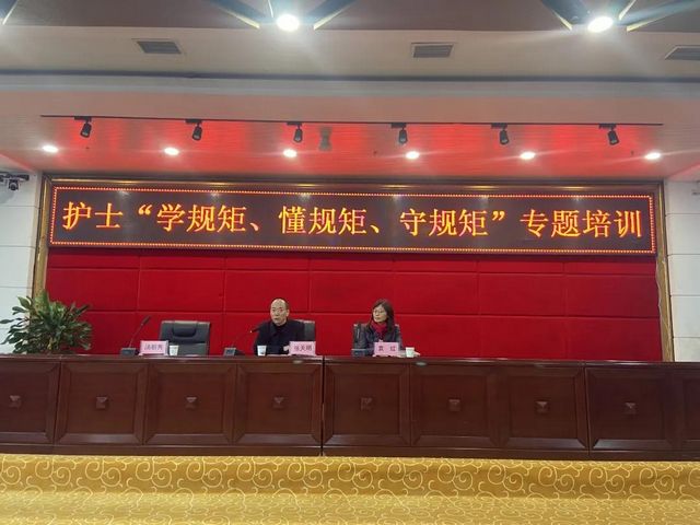 泸州市中医医院开展“学规矩、懂规矩、守规矩”主题教育活动(图1) nEO_IMG_21.jpg