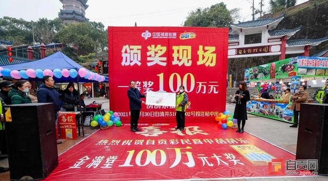 超幸运！自贡“00后”小伙刮彩票中奖100万！