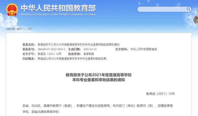 智能医学工程专业获批,西南医科大学新增1个本科专业(图1) 5.jpg