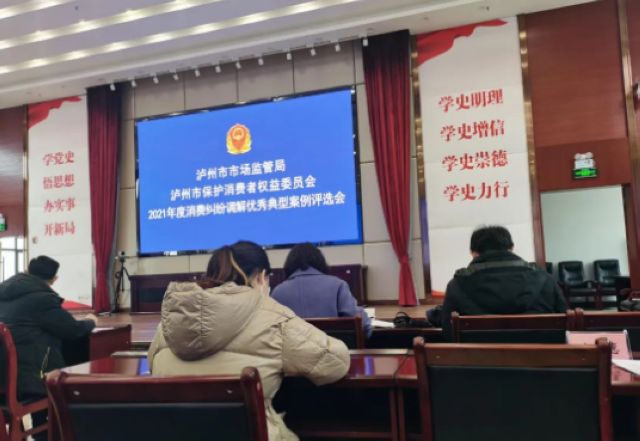 房屋精装变“惊装”等案例入选泸州市2021年度消费纠纷调(和)解优秀典型案例(图1) 5.jpg