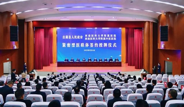 西南医大附院与古蔺县人民医院再续前缘(图1) nEO_IMG_11.jpg