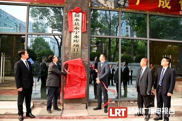 7个凤凰湖的库容量！泸州首个大型水库安排上了