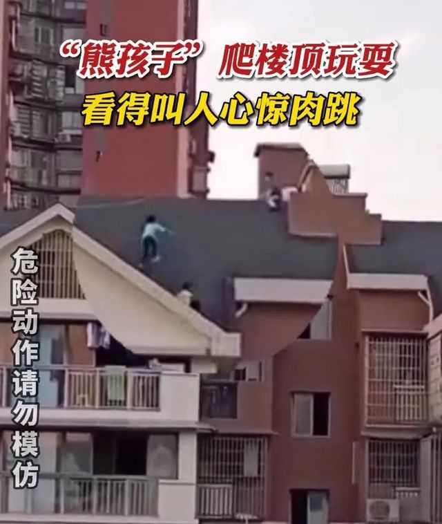 快打内江110！3个“熊孩子”竟爬上几十米高楼顶——