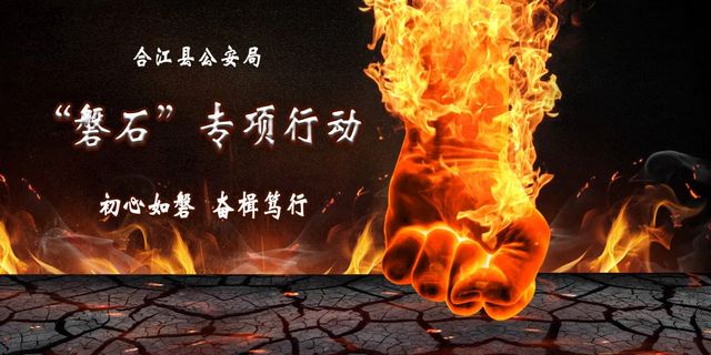 1至5月 此类电信诈骗居合江发案榜首 请警惕!