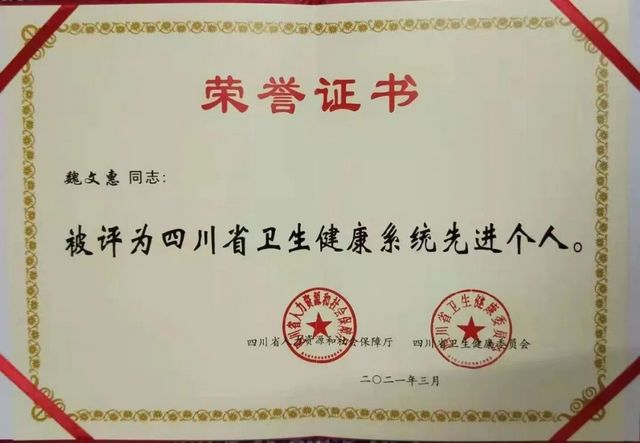 西南医大附院魏文惠：青衿之志，履践致远