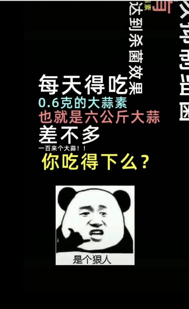 【辟谣】抗菌杀毒?大蒜:你不要冤枉我!(图5) nEO_IMG_5.jpg