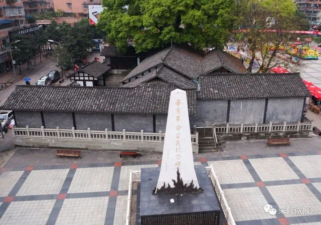 荣县:千年古县,诗书之乡(图3) nEO_IMG_3.jpg