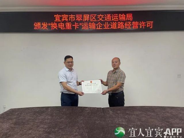 持续升温!宜宾重卡驶入“低碳时代”(图3) nEO_IMG_3.jpg