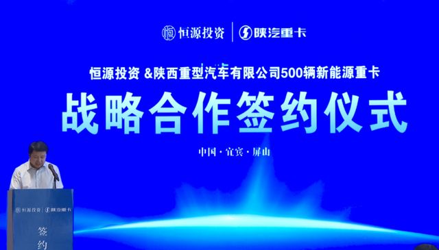持续升温!宜宾重卡驶入“低碳时代”(图5) nEO_IMG_5.jpg