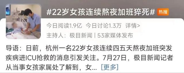 【痛惜】22 岁花季女孩猝死！