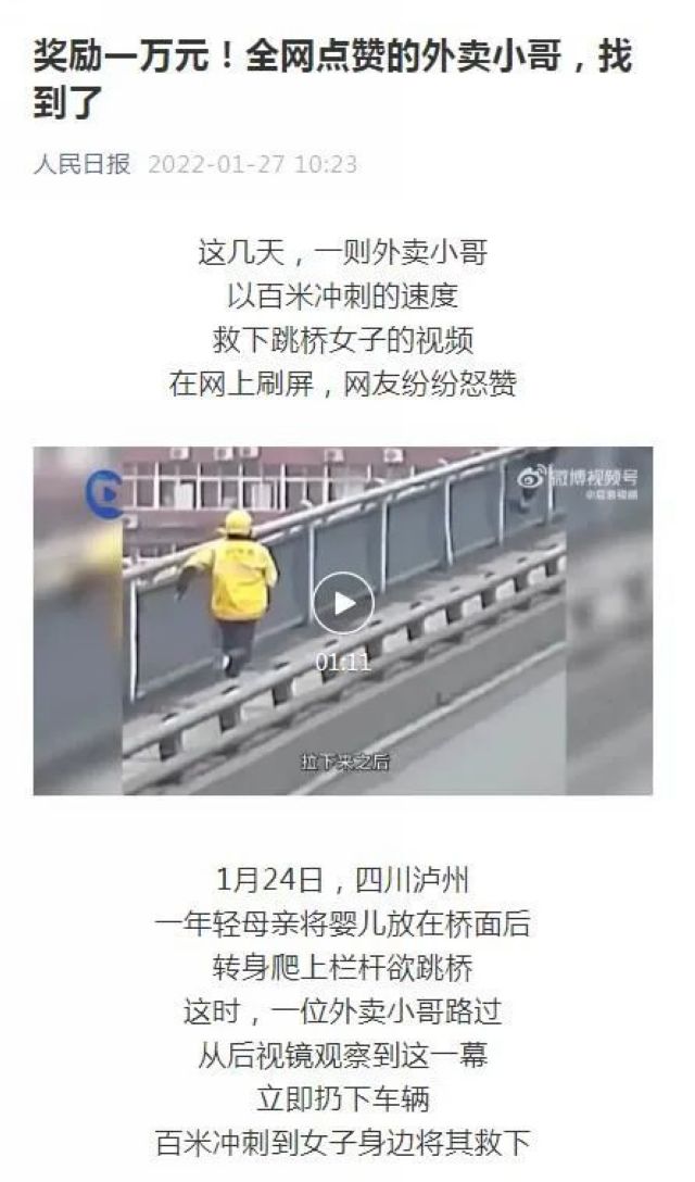 为泸州好人点赞!外卖小哥罗虫董入围“中国好人榜”四川候选人(图2) nEO_IMG_2.jpg