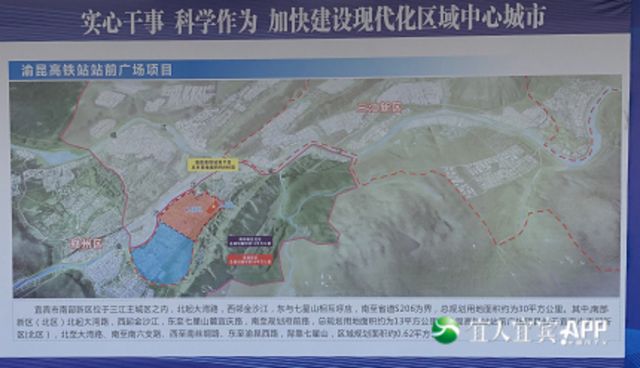 奋楫争先 宜宾乘势而上再出发