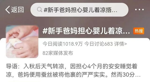 【警惕】新手爸妈担心宝宝着凉，“捂进”ICU？