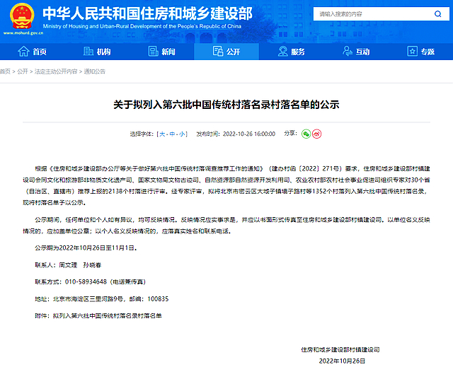 保留着成片的清朝建筑!隆昌这个村正向全国公示——(图1) nEO_IMG_21.jpg