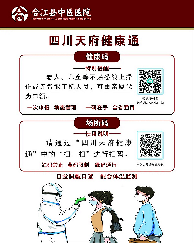 预防新冠,合江中医有“良方”!(图4) nEO_IMG_4.jpg