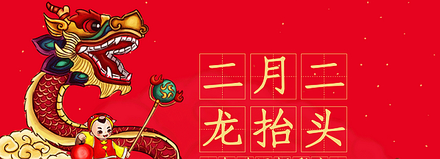 二月二·龙抬头|泸州:“龙文化”活动即将盛大开启!(图3) nEO_IMG_3.jpg