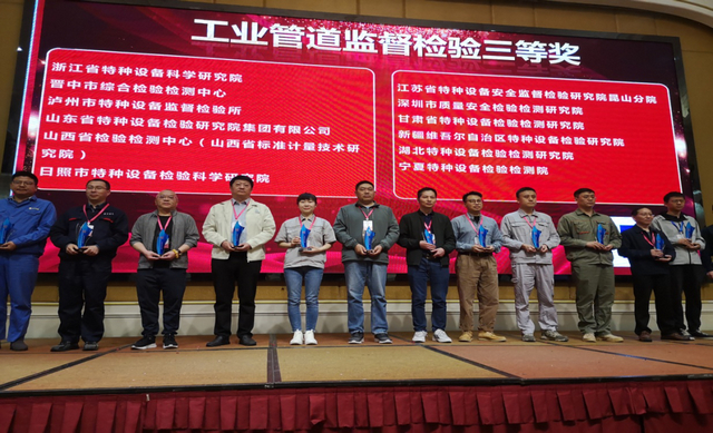 泸州市检验检测中心勇夺全国比武一等奖!(图2) 22.jpg