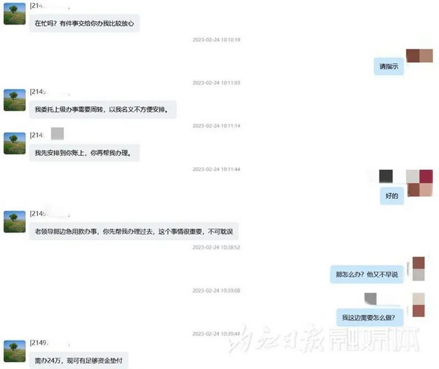 “领导”主动加好友，内江有人被骗7万！警方发布紧急提醒——