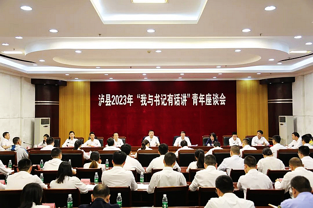五四丨县委书记点赞泸县建校青年榜样！