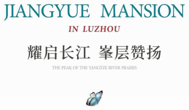 惊艳 | 恒利·江悦明珠奢美大中庭品鉴盛典圆满举行!(图1) 微信图片_20230430095645.jpg