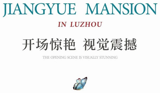 惊艳 | 恒利·江悦明珠奢美大中庭品鉴盛典圆满举行!(图2) 微信图片_20230430100052.jpg
