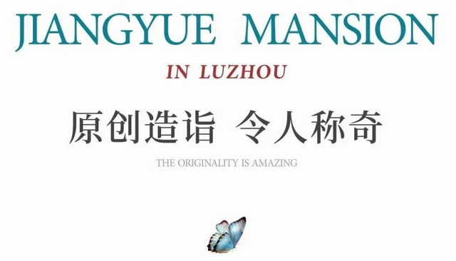 惊艳 | 恒利·江悦明珠奢美大中庭品鉴盛典圆满举行!(图7) 微信图片_20230430100224.jpg