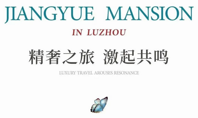 惊艳 | 恒利·江悦明珠奢美大中庭品鉴盛典圆满举行!(图9) 微信图片_20230430100645.jpg