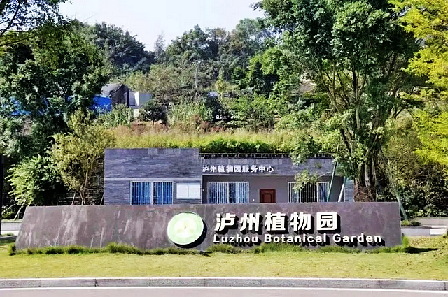 五一假期,搭乘舒适便捷的泸州公交去逛公园吧(图2) nEO_IMG_2.jpg