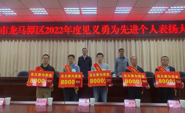 龙马潭区政府授予“见义勇为先进个人”荣誉称号，这次获奖的是他们！