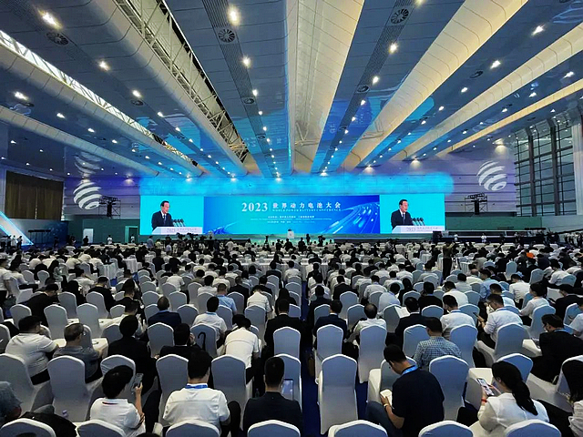 2023世界动力电池大会在宜宾开幕(图1) nEO_IMG_1.jpg