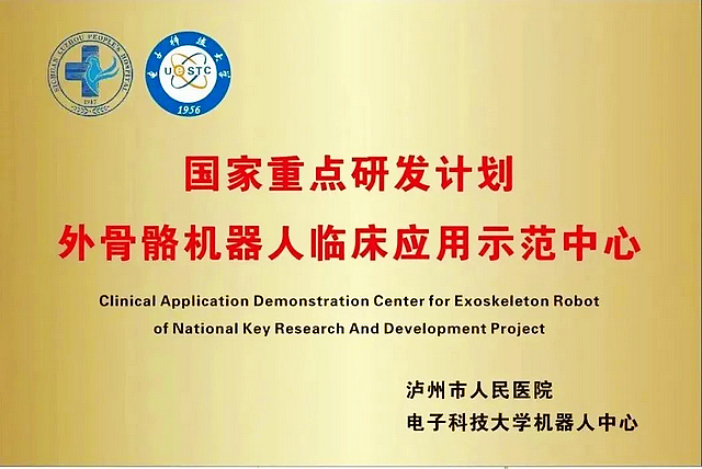 唯一获奖地市级医疗单位 | 泸州市人医康复医学科团队获全国大赛二等奖(图5) nEO_IMG_5.jpg