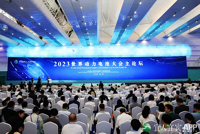 1063亿元!2023世界动力电池大会宜宾签约64个项目(图1) nEO_IMG_88.jpg
