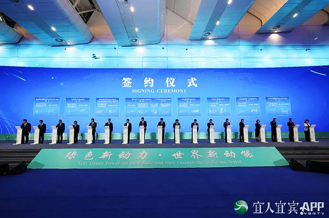 1063亿元!2023世界动力电池大会宜宾签约64个项目(图2) nEO_IMG_99.jpg