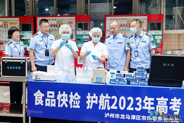 龙马潭区市场监管局圆满完成高考护航任务(图1) nEO_IMG_1686452136302.jpg