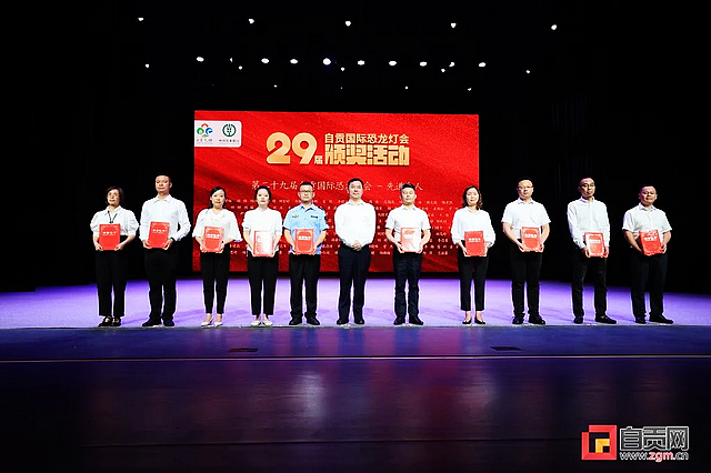 事关灯会!自贡多个单位、企业和个人获奖→(图1) nEO_IMG_1.jpg