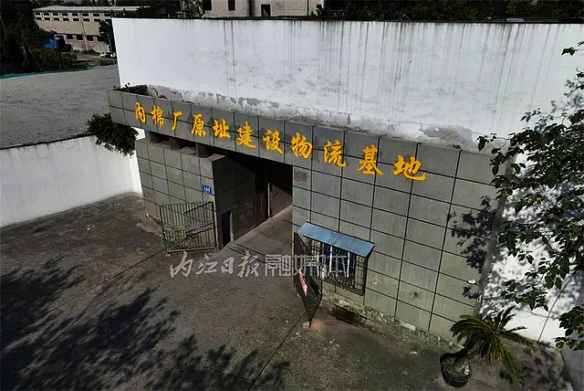 内江人，你知道吗？老内棉厂现在变成了这样——