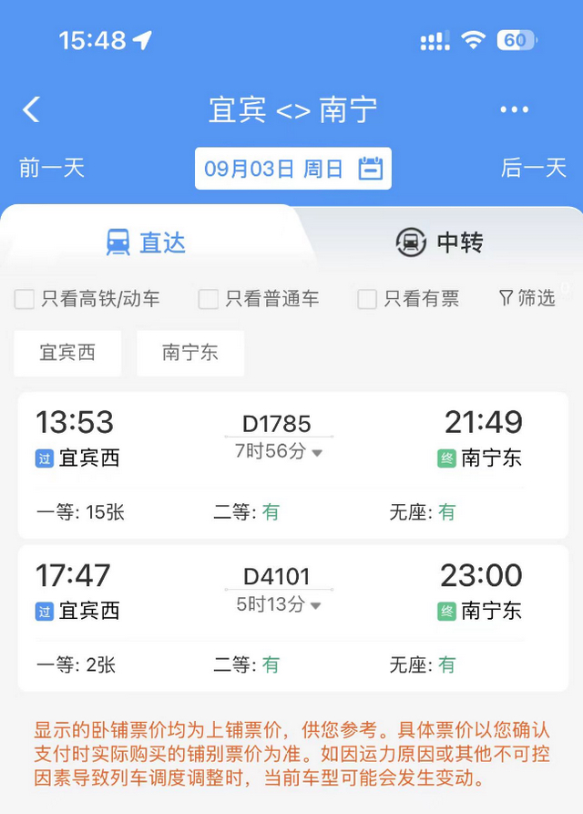 贵南高铁通车!宜宾到南宁最快5个多小时(图2) 22.jpg