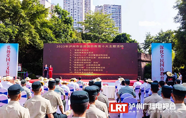 2023年泸州市全民国防教育主题活动启动(图1) nEO_IMG_1.jpg