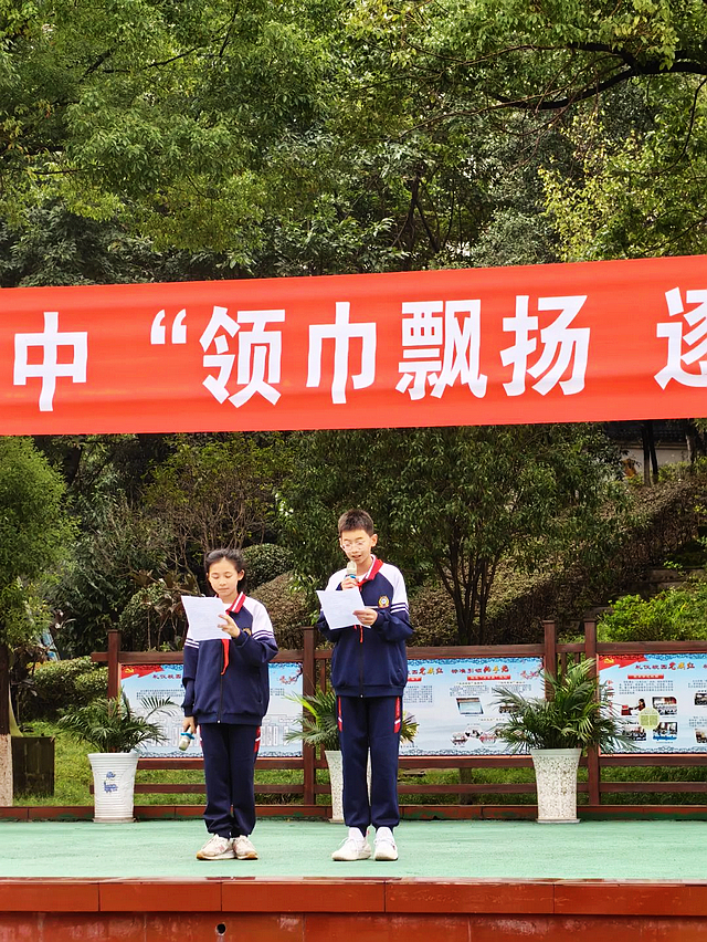 “领巾飘扬 逐梦成长”——泸州十八中2023年秋期七年级建队活动(图1) nEO_IMG_1.jpg