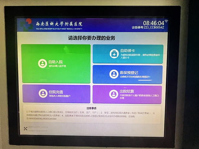 不出病区即可办理出院!患友:太方便、太省心了!(图5) nEO_IMG_5.jpg