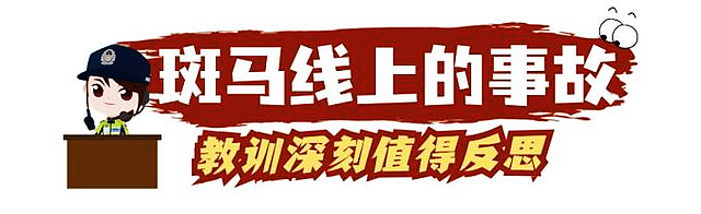曝光 | 不礼让酿事故，终生禁驾！全市警方强整治……