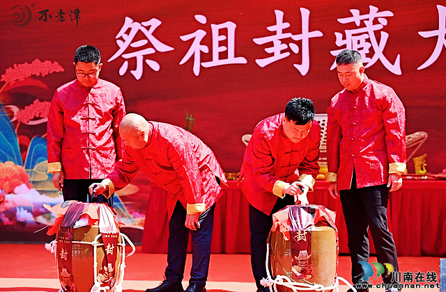 nEO_IMG_叙永“不老潭”酒业举行第二届洞藏酒封坛大典 (1).jpg