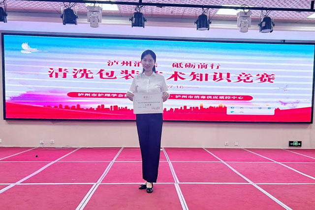 古蔺县中医医院荣获“泸州市护理学会泸州市消毒供应清洗包装技术知识竞赛”个人三等奖(图2) 2.jpg